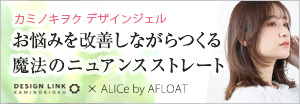 ֥ߥΥ ǥ󥸥פǤĤ˥奢󥹥ȥ졼ȡALICe by AFLOAT