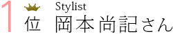 1̡Stylist  