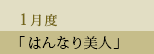 1١֤Ϥʤ͡