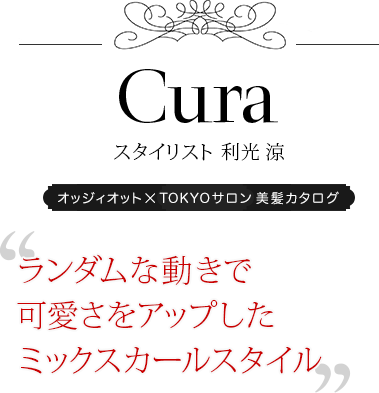 Cura ɽ  ááȥưǲİ򥢥åפߥå륹ɥååȡTOKYO ȱ