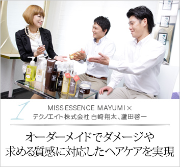 1MISS ESSENCE MAYUMIߥƥΥȳ ķ֥ᥤɤǥ᡼бإ¸