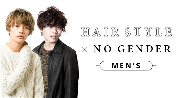 HAIR STYLENO  GENDERMENS