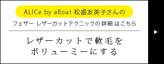 冷Ӥ˥ܥ塼ФALICe by afloat ͧҤΥե 쥶åȥƥ˥å