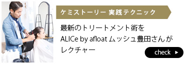 ߥȡ꡼줿ǿȥ꡼ȥȽѤALICe by afloat å˭Ĥ󤬥쥯㡼