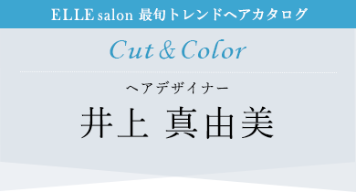 ELLE salon  ͳ