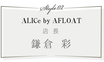 ALICe by AFLOAT ŹĹ  ̤Style02