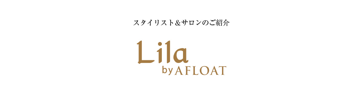 Lila by AFLOAT ꥹȡƼΤҲ